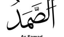 Cara Mengamalkan Al Samad 